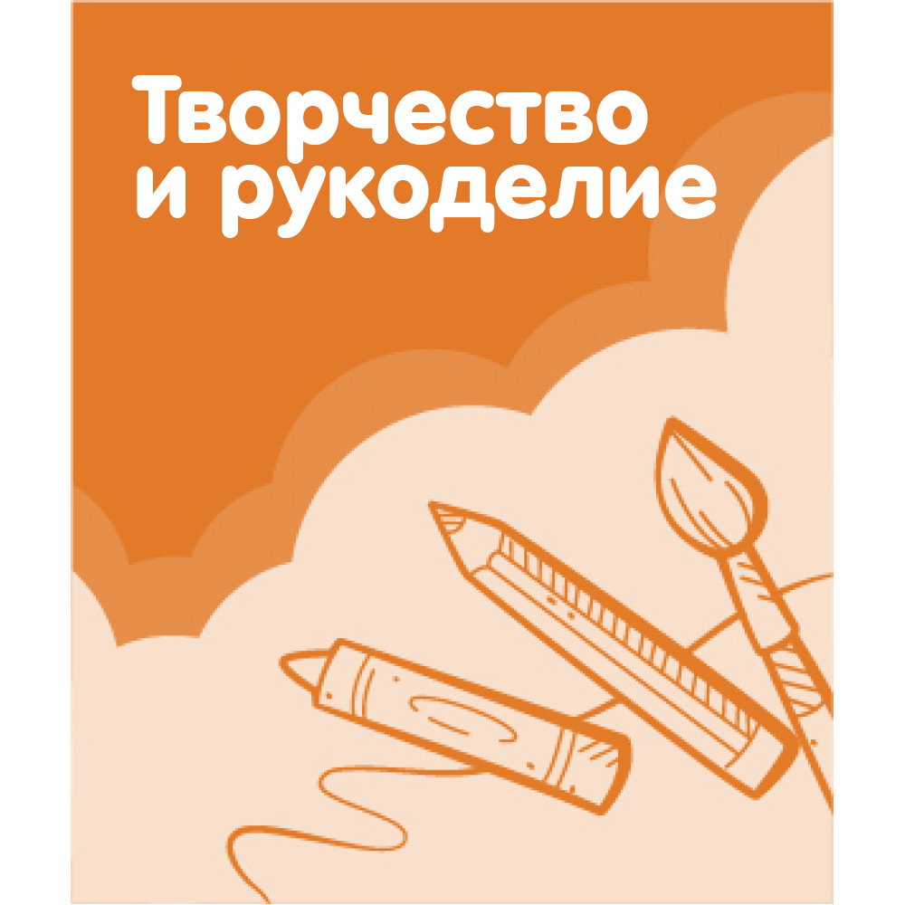 Arts & Crafts Illustration