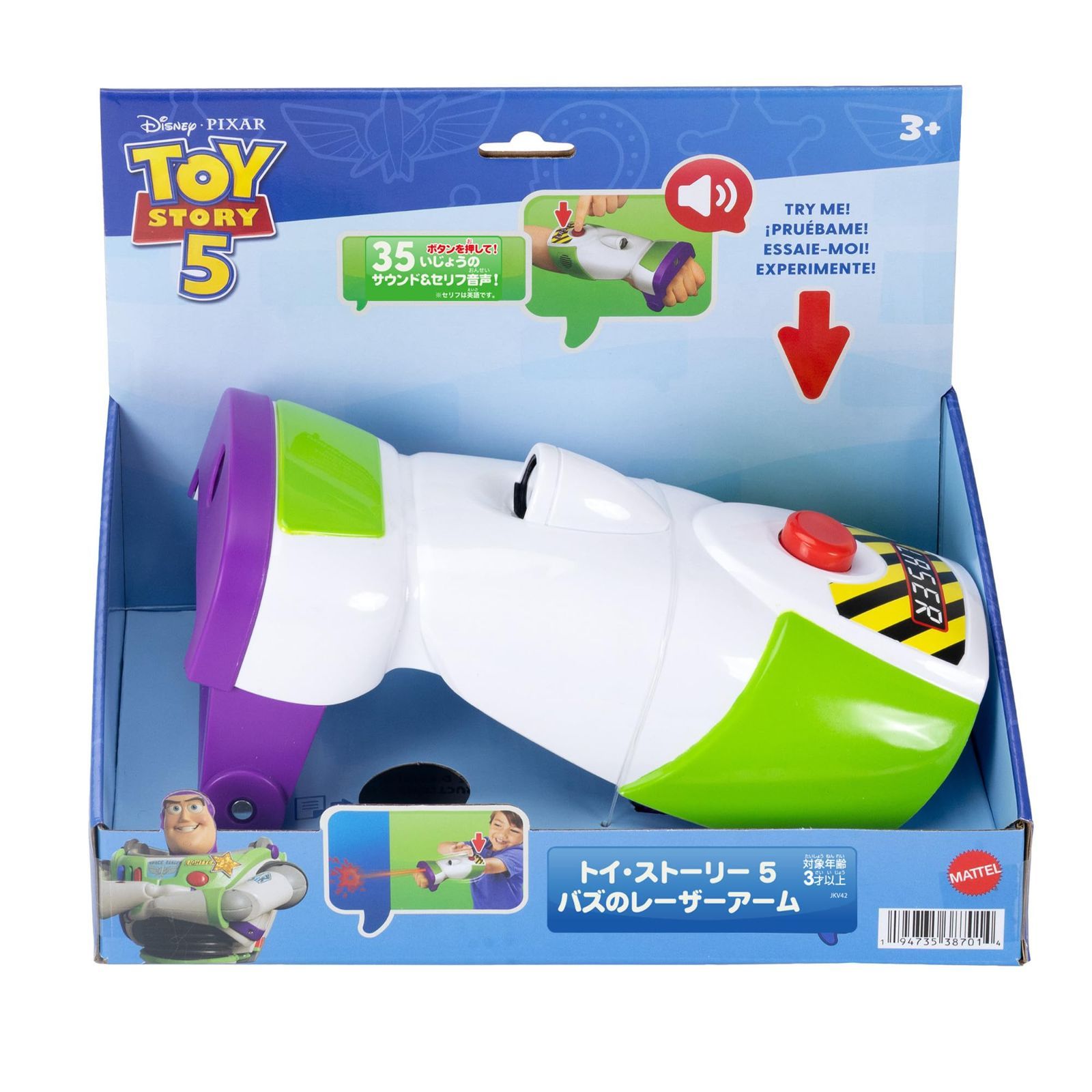 Disney and Pixar Toy Story 5 Space Ranger Laser Gauntlet